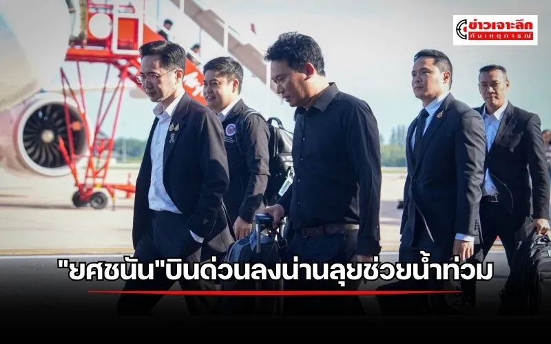 ข่าวเจาะลึก 1 (6)