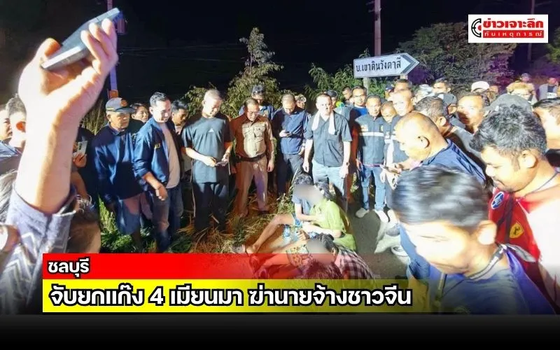 ข่าวเจาะลึก 1 (6)