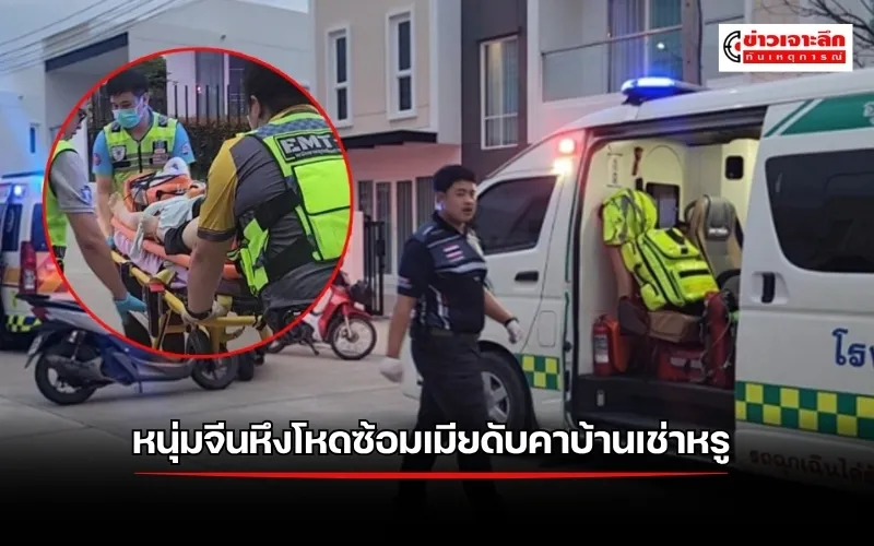 ข่าวเจาะลึก 1 (6)