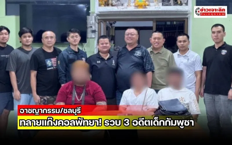 ข่าวเจาะลึก 1 (6)
