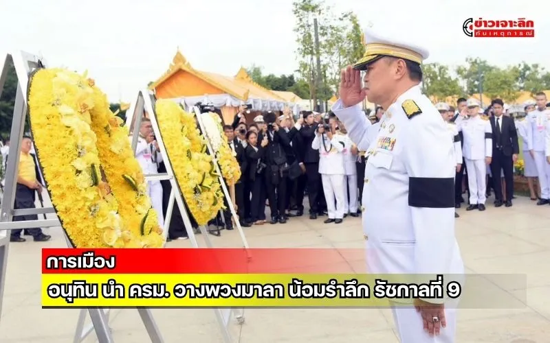 ข่าวเจาะลึก 1 (6)