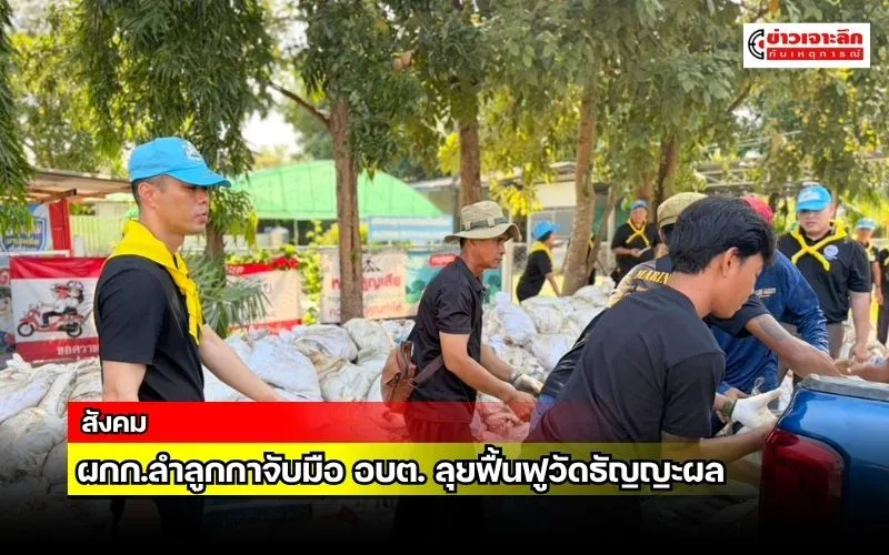 ข่าวเจาะลึก 1 (6)
