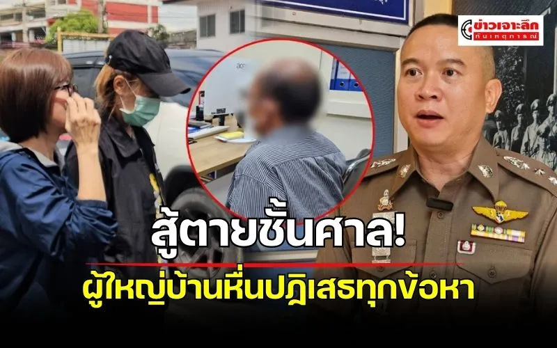 ข่าวเจาะลึก 1 (6)