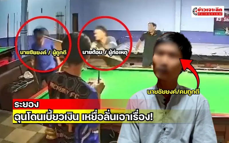 ข่าวเจาะลึก 1 (6)