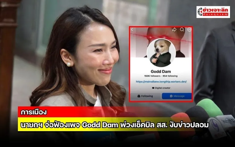 ข่าวเจาะลึก 1 (6)
