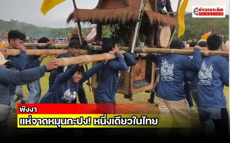 ข่าวเจาะลึก 1 (6)