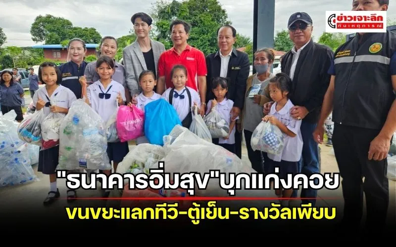 ข่าวเจาะลึก 1 (6)
