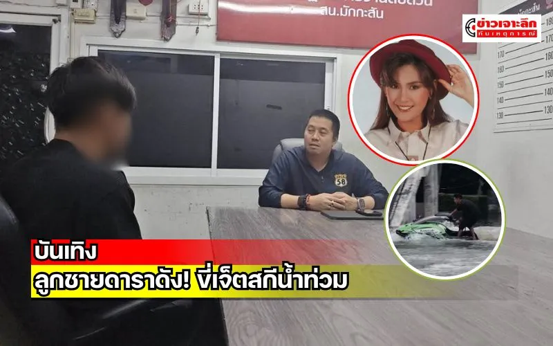 ข่าวเจาะลึก 1 (6)