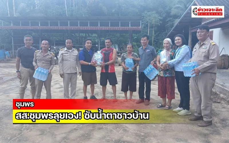 ข่าวเจาะลึก 1 (6)