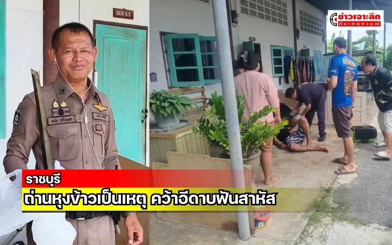 ข่าวเจาะลึก 1 (6)