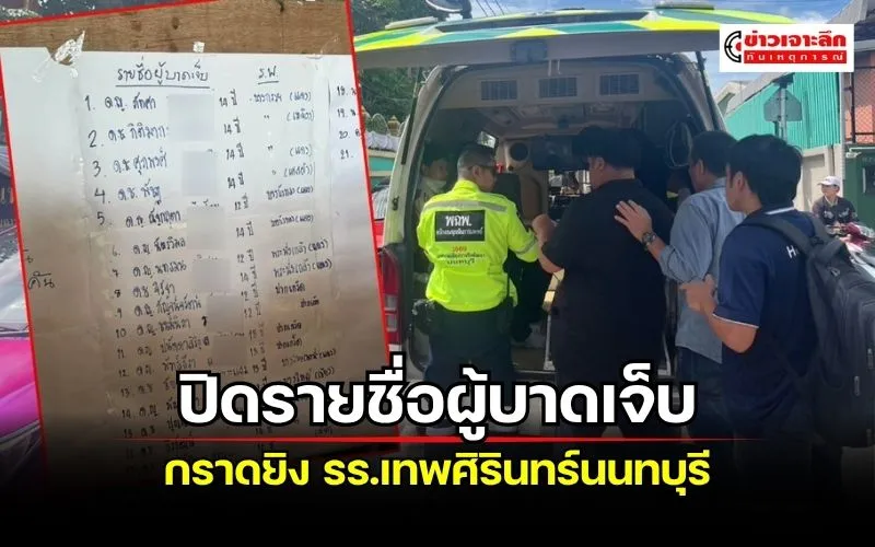 ข่าวเจาะลึก 1 (7)