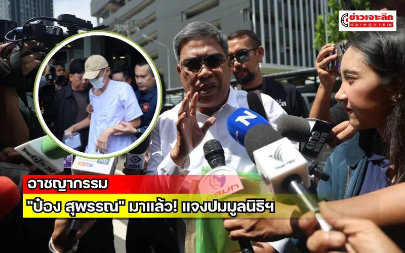 ข่าวเจาะลึก 1 (7)