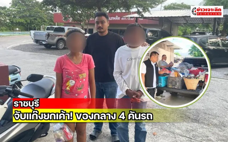 ข่าวเจาะลึก 1 (7)