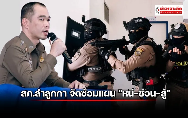 ข่าวเจาะลึก 1 (7)