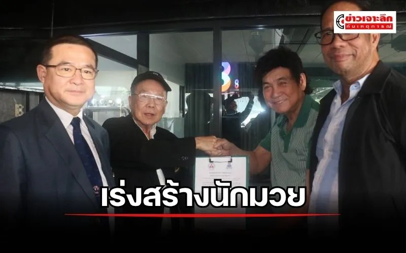 ข่าวเจาะลึก 1 (7)