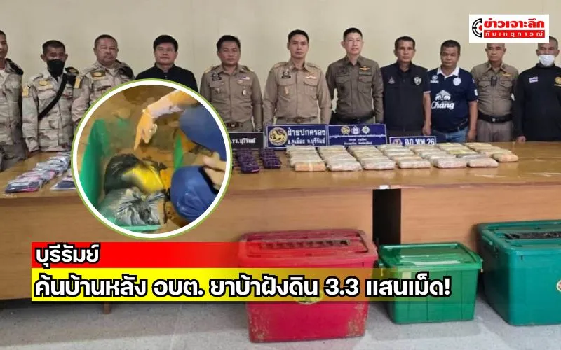 ข่าวเจาะลึก 1 (7)