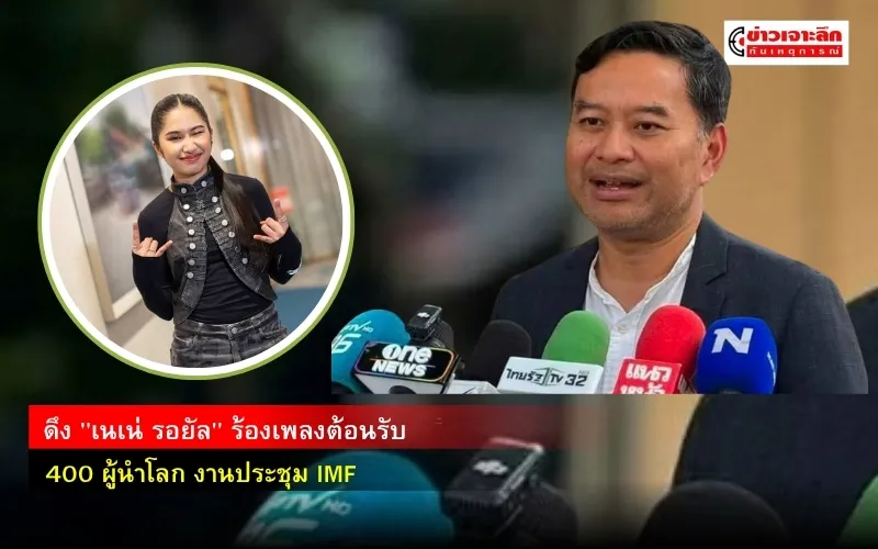 ข่าวเจาะลึก 1 (7)