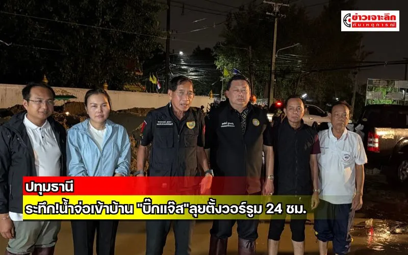 ข่าวเจาะลึก 1 (7)