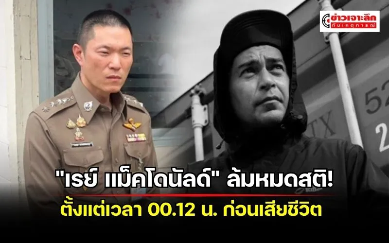 ข่าวเจาะลึก 1 (7)