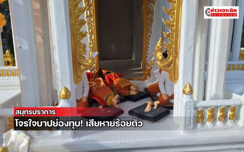 ข่าวเจาะลึก 1 (7)