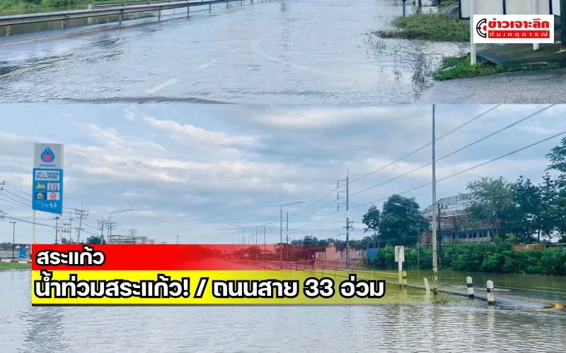 ข่าวเจาะลึก 1 (7)