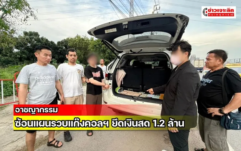 ข่าวเจาะลึก 1 (7)