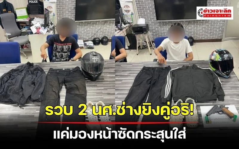 ข่าวเจาะลึก 1 (7)