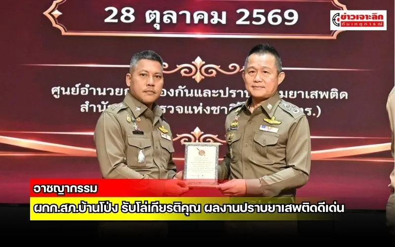ข่าวเจาะลึก 1 (7)