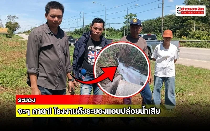 ข่าวเจาะลึก 1 (7)