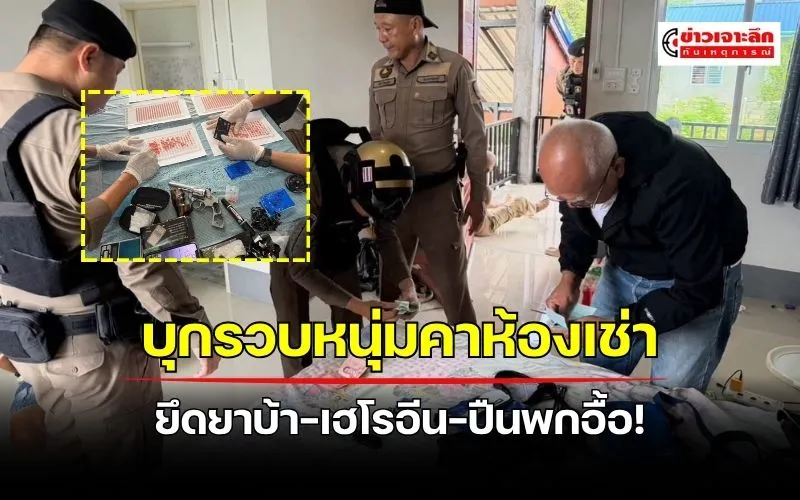 ข่าวเจาะลึก 1 (7)