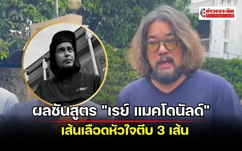 ข่าวเจาะลึก 1 (7)