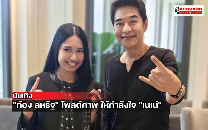 ข่าวเจาะลึก 1 (8)