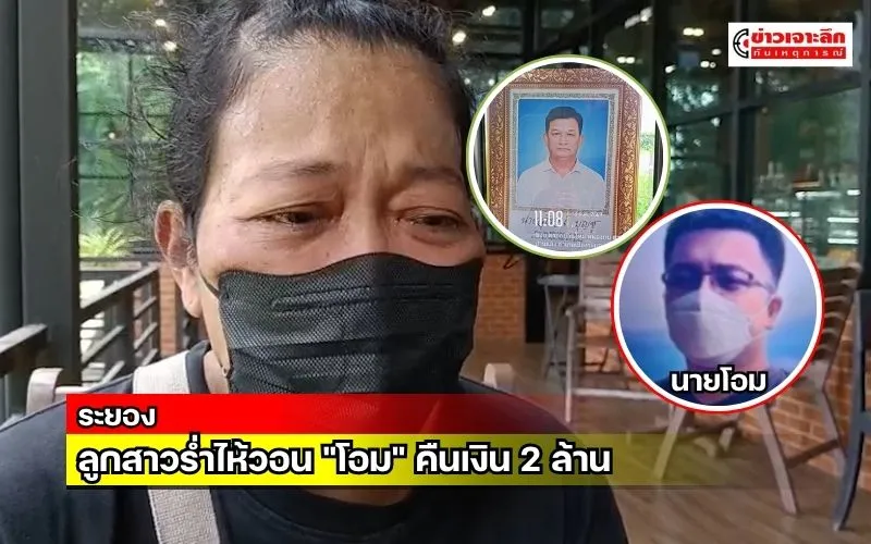 ข่าวเจาะลึก 1 (8)