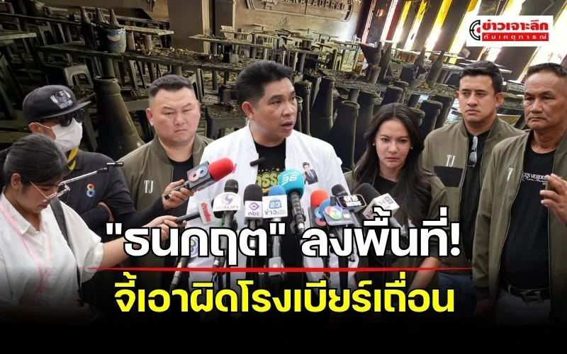 ข่าวเจาะลึก 1 (8)