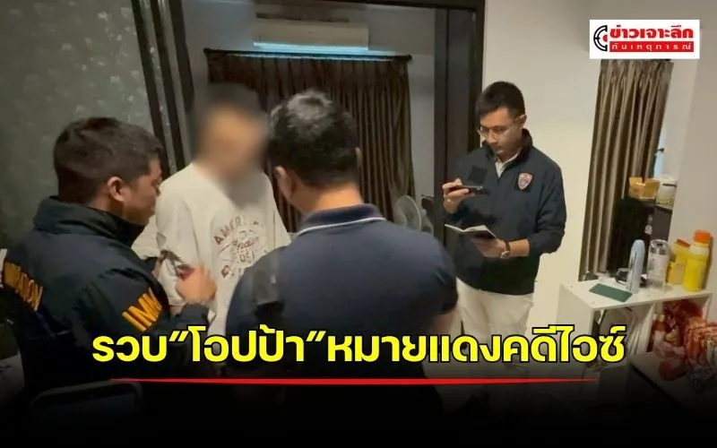 ข่าวเจาะลึก 1 (8)