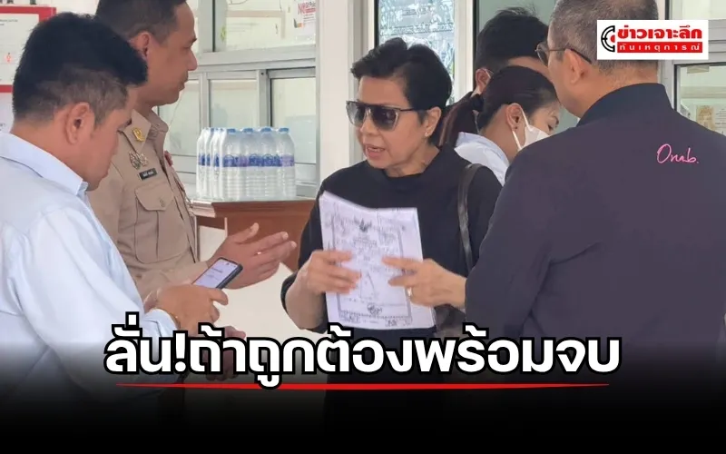 ข่าวเจาะลึก 1 (8)