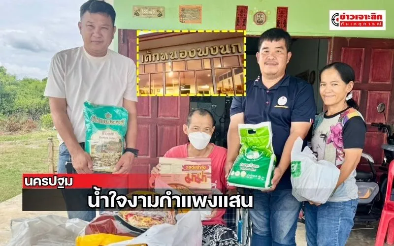 ข่าวเจาะลึก 1 (8)