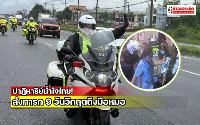 ข่าวเจาะลึก 1 (8)
