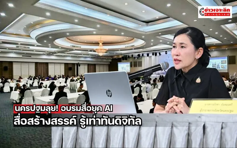 ข่าวเจาะลึก 1 (8)