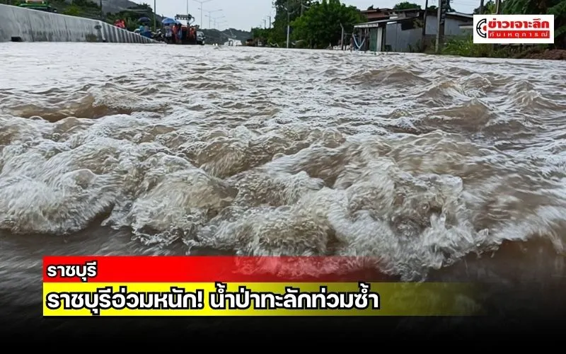 ข่าวเจาะลึก 1 (8)