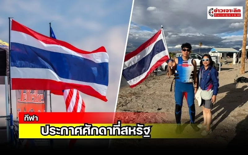 ข่าวเจาะลึก 1 (8)