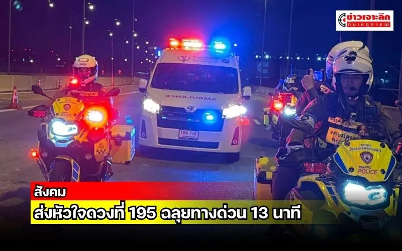 ข่าวเจาะลึก 1 (8)