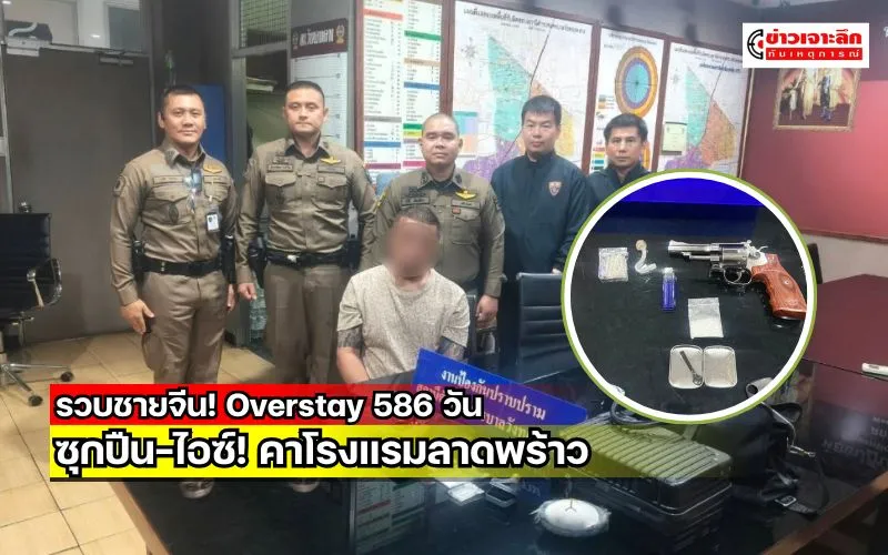 ข่าวเจาะลึก 1 (8)