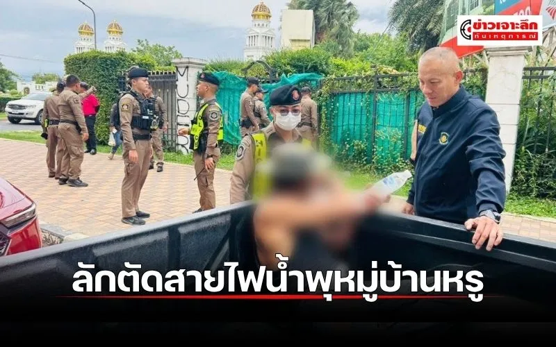 ข่าวเจาะลึก 1 (8)