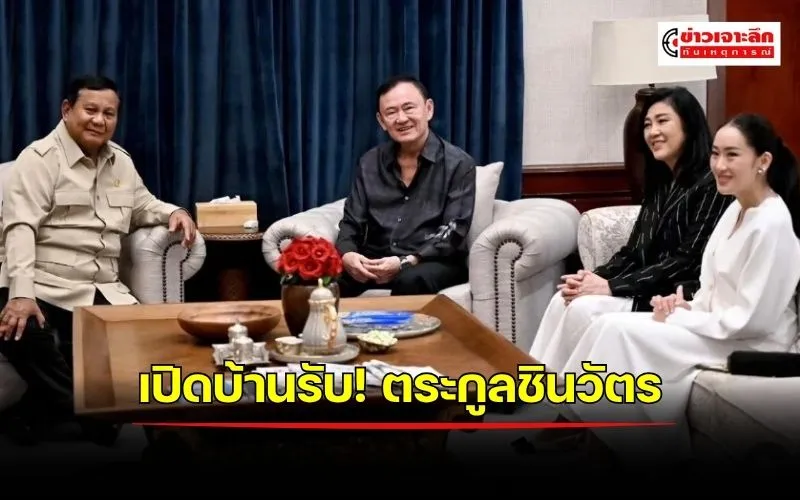 ข่าวเจาะลึก 1 (8)
