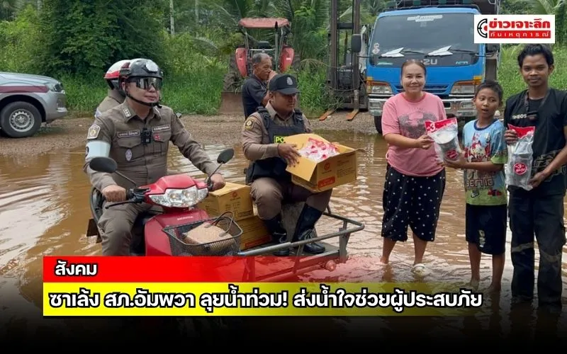 ข่าวเจาะลึก 1 (8)