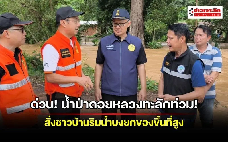 ข่าวเจาะลึก 1 (8)