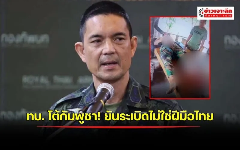 ข่าวเจาะลึก 1 (8)
