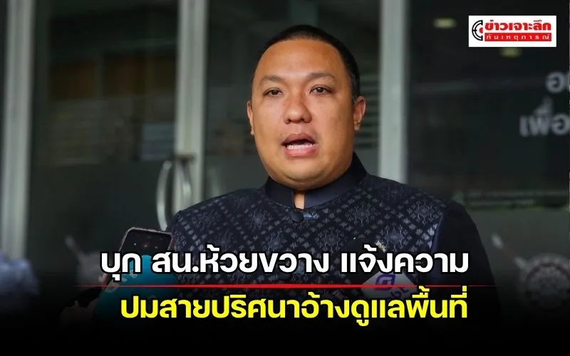 ข่าวเจาะลึก 1 (8)