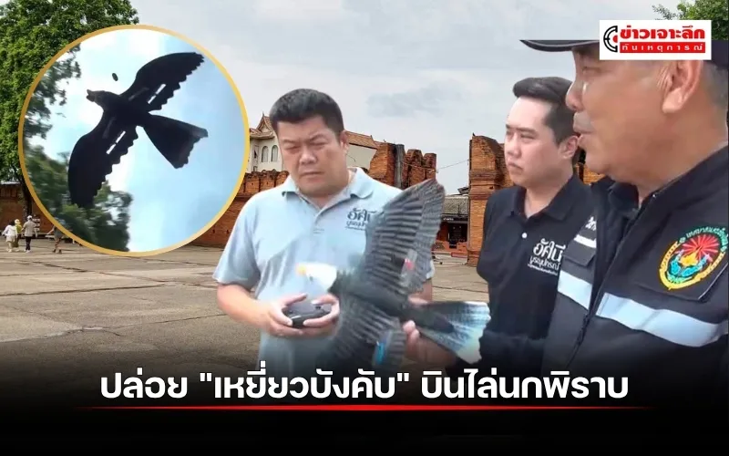 ข่าวเจาะลึก 1 (8)